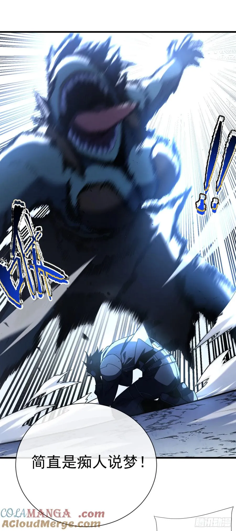 第49话 窃取二十万人属性！ 第33页