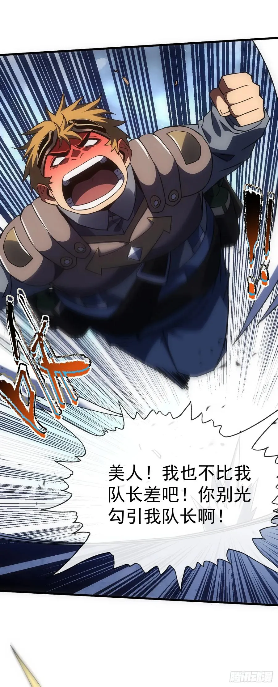 第49话 窃取二十万人属性！ 第36页