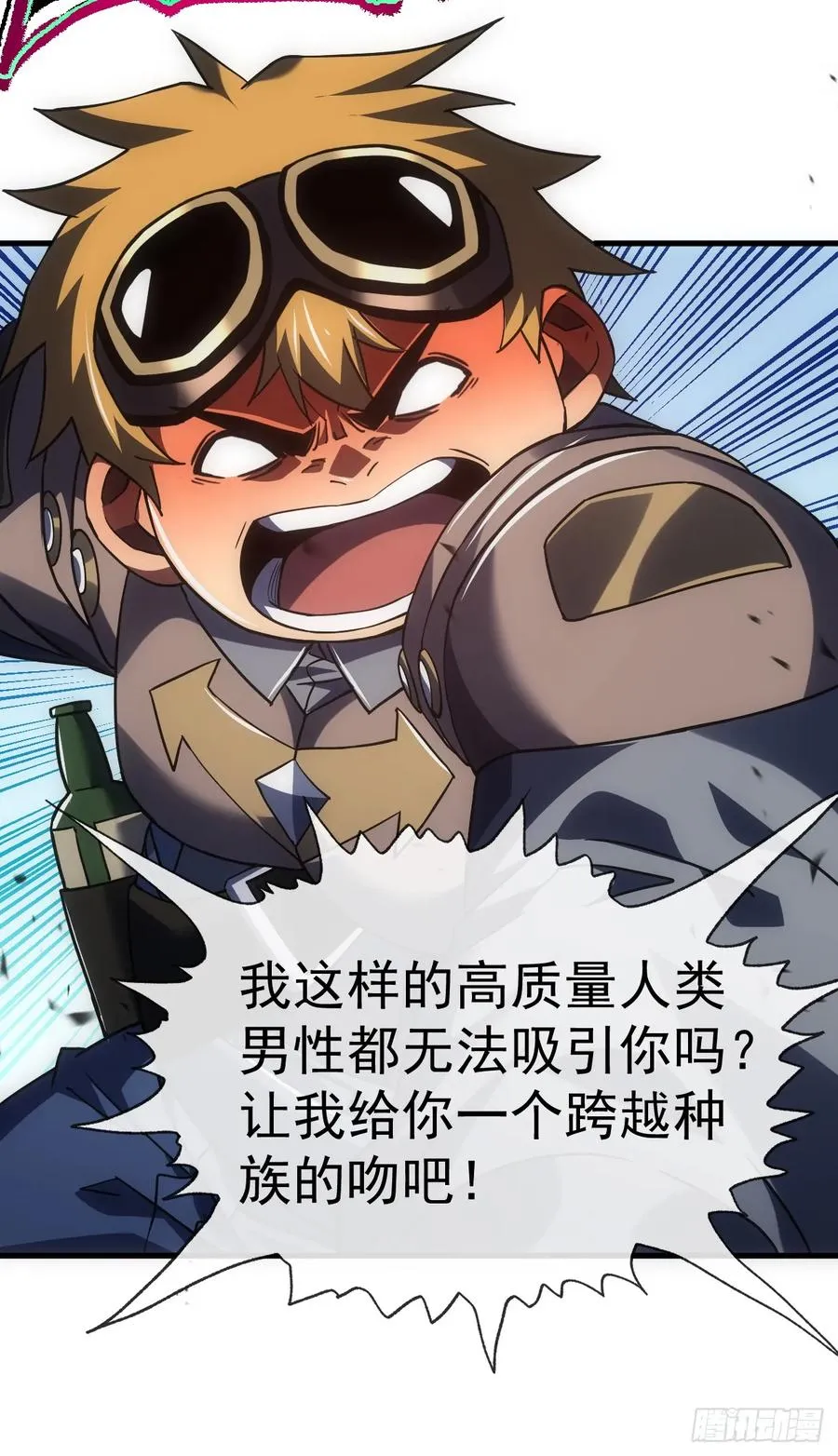 第49话 窃取二十万人属性！ 第38页