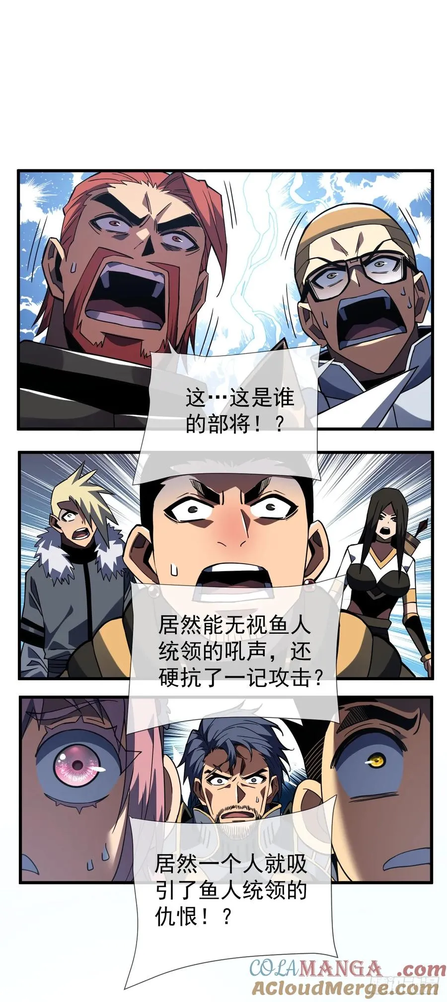 第50话 是我小看你们了！ 第7页