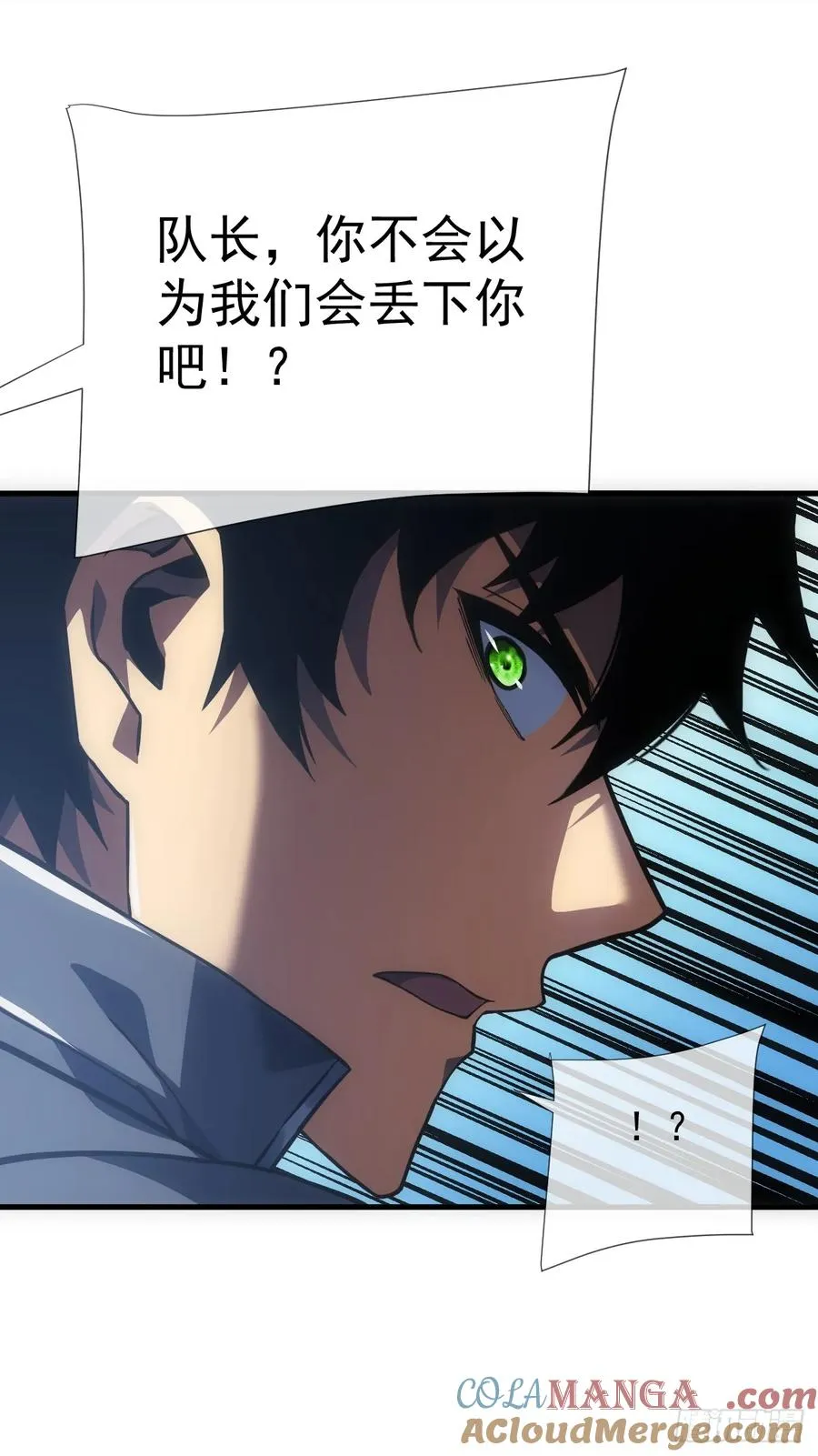 第50话 是我小看你们了！ 第9页