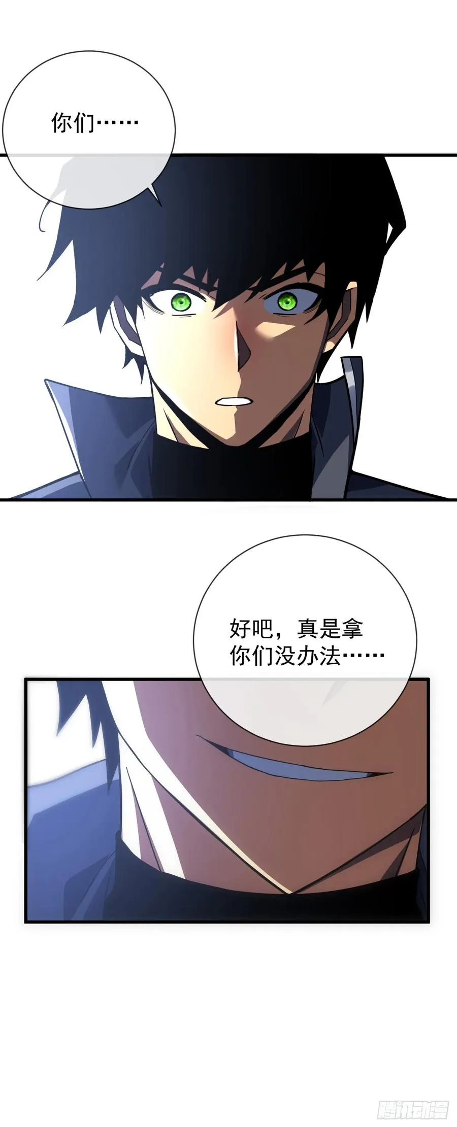 第50话 是我小看你们了！ 第14页