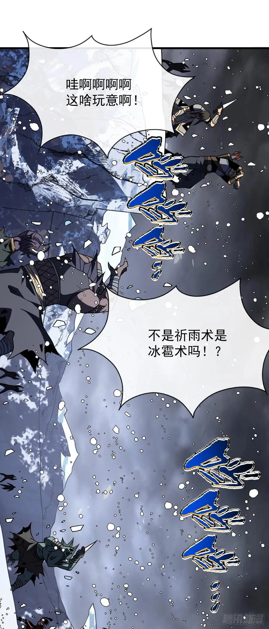 第50话 是我小看你们了！ 第20页