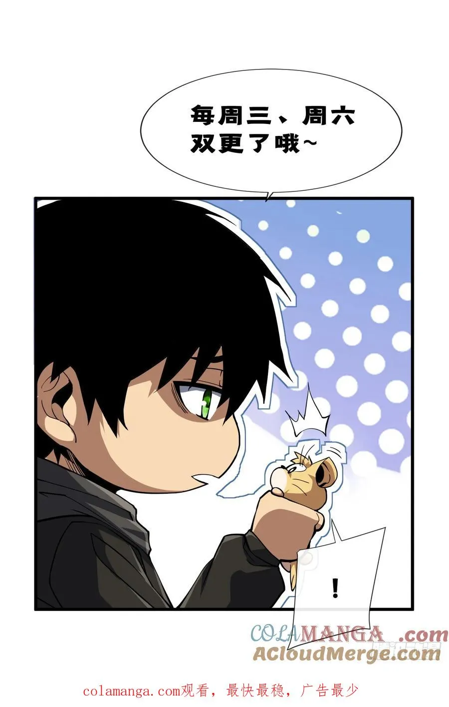 第50话 是我小看你们了！ 第35页