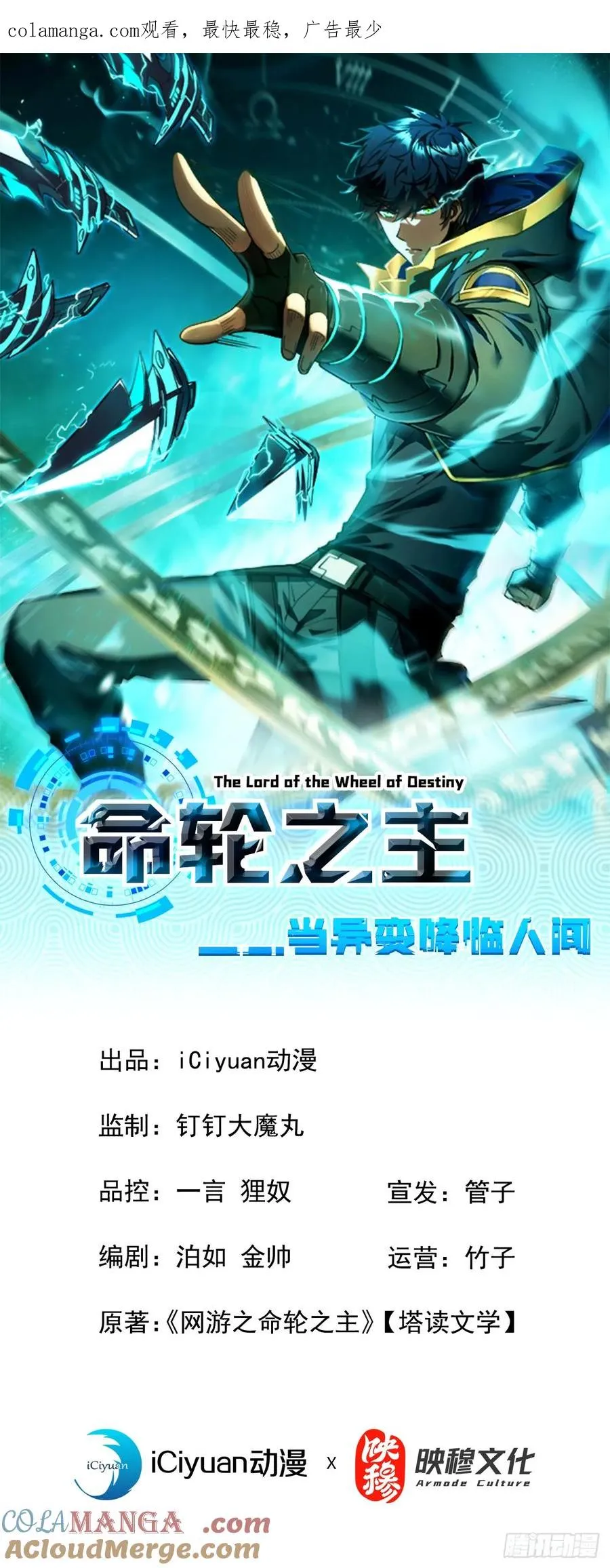 第51话 天王老子也拦不住我 第1页