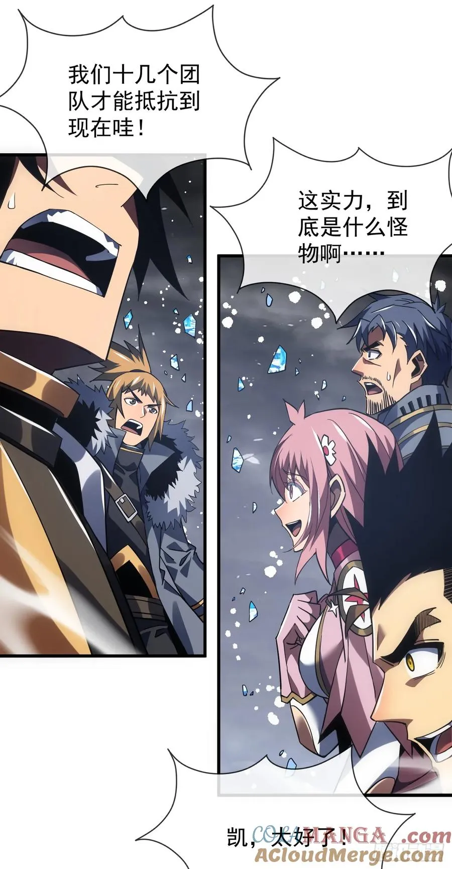 第51话 天王老子也拦不住我 第3页