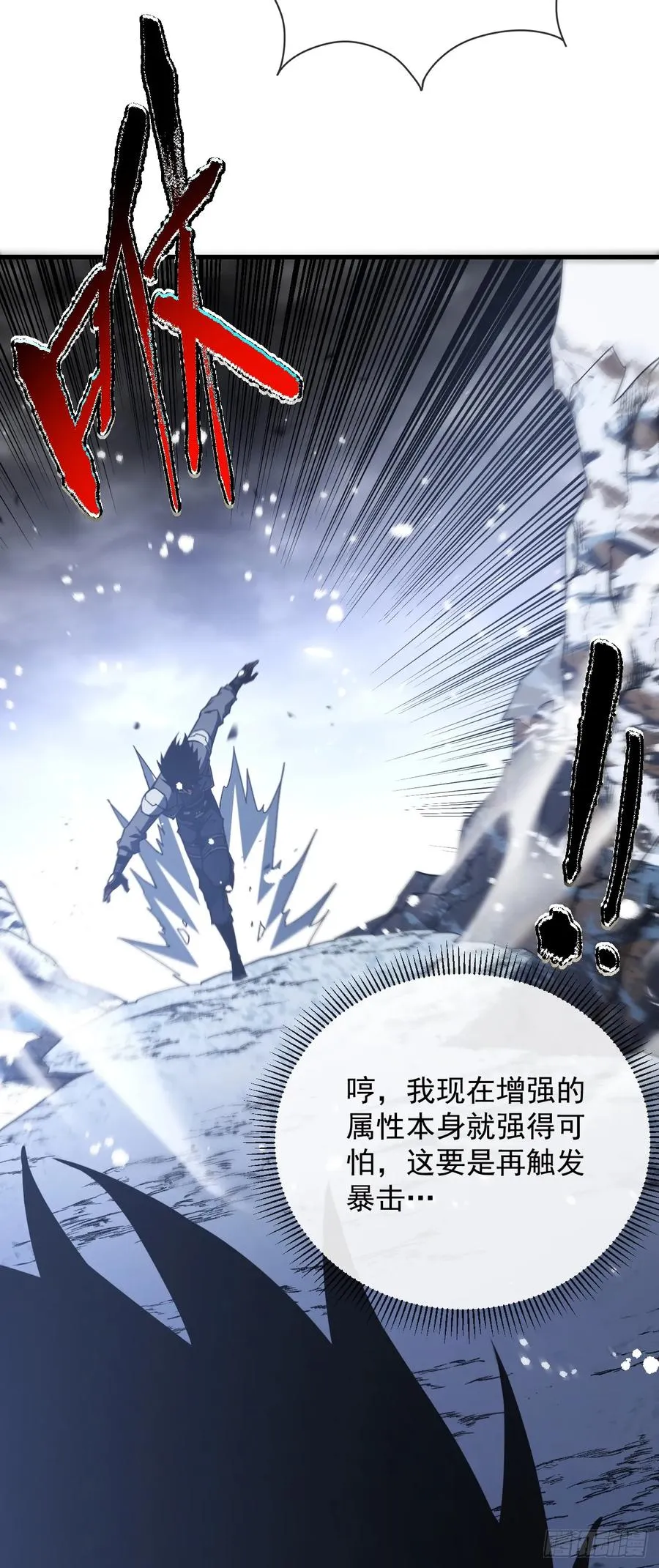 第51话 天王老子也拦不住我 第4页