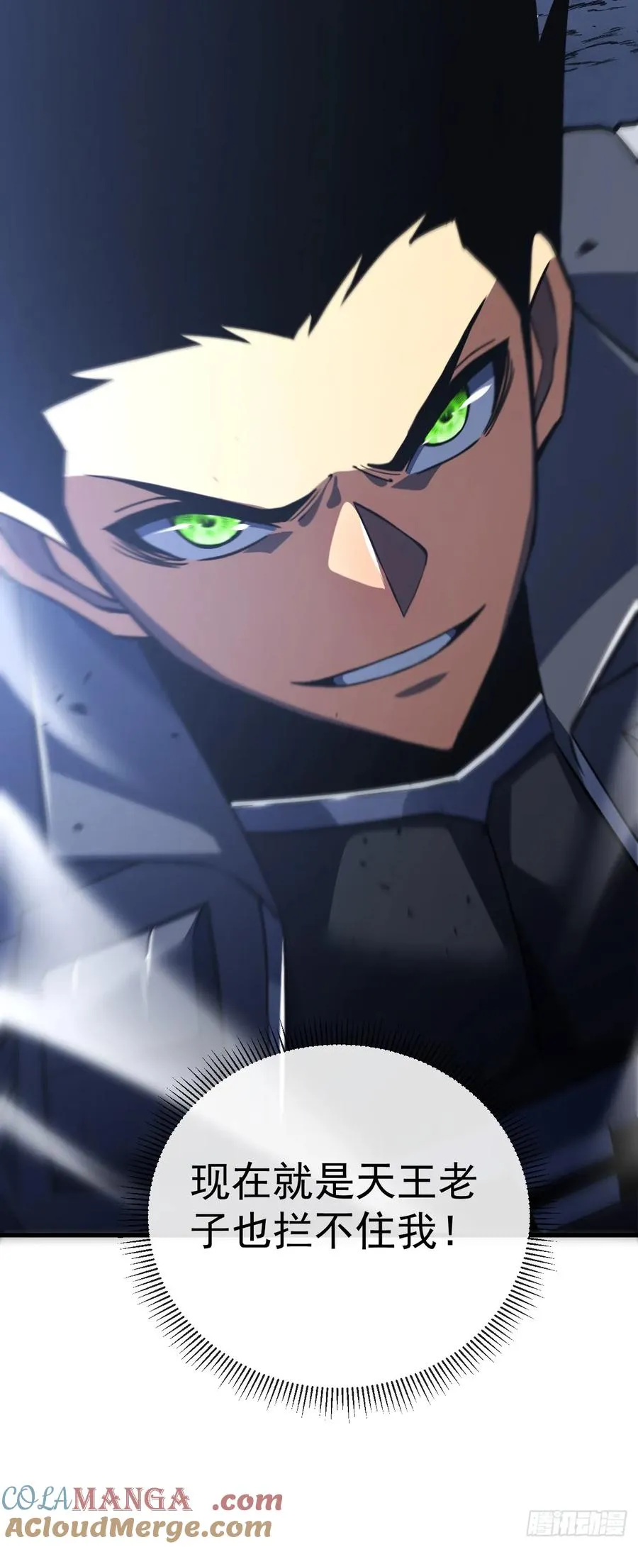 第51话 天王老子也拦不住我 第5页