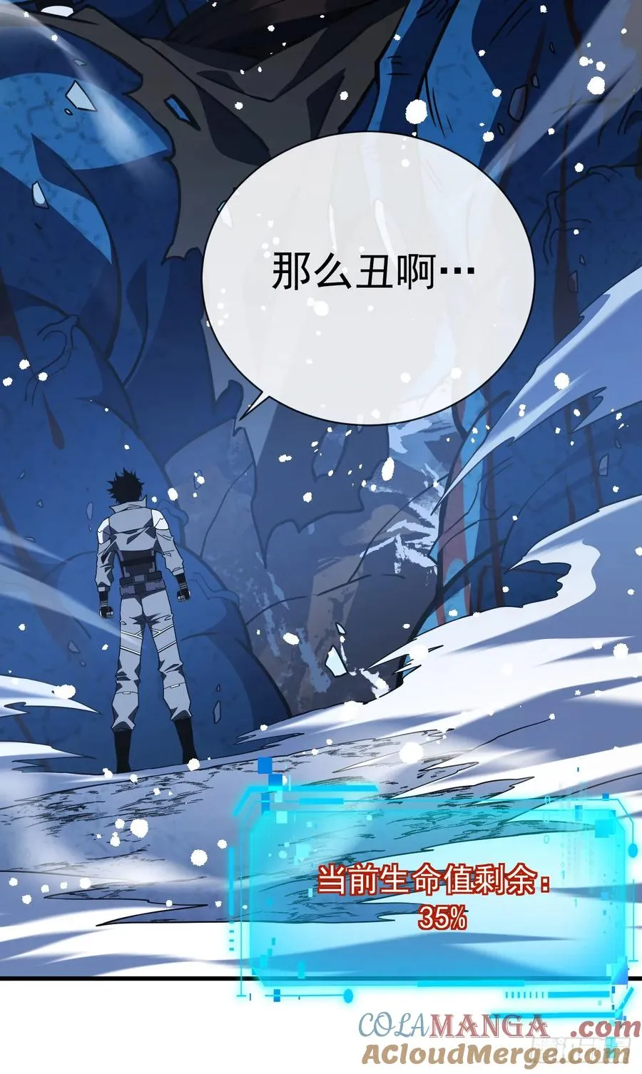 第51话 天王老子也拦不住我 第9页