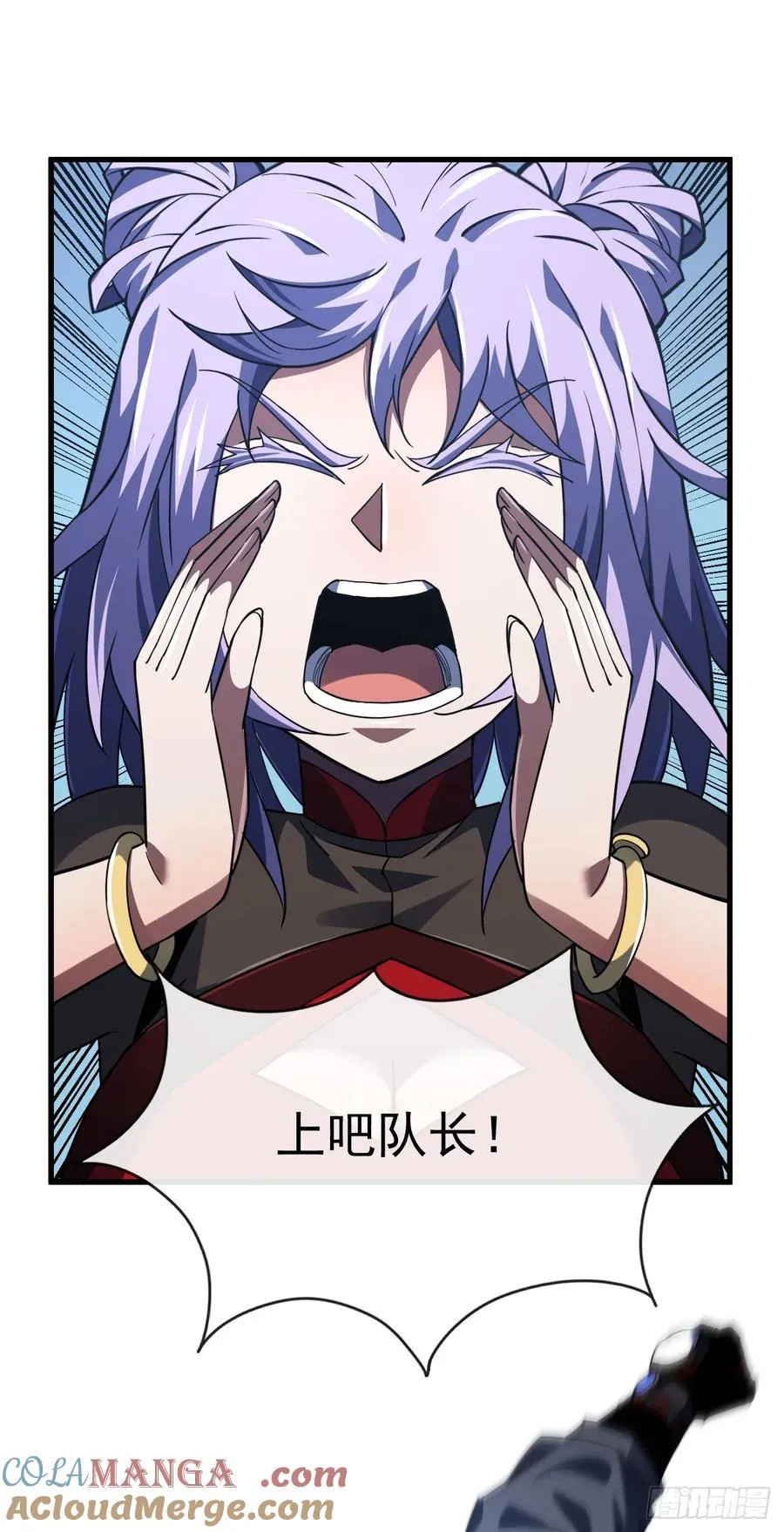 第51话 天王老子也拦不住我 第11页