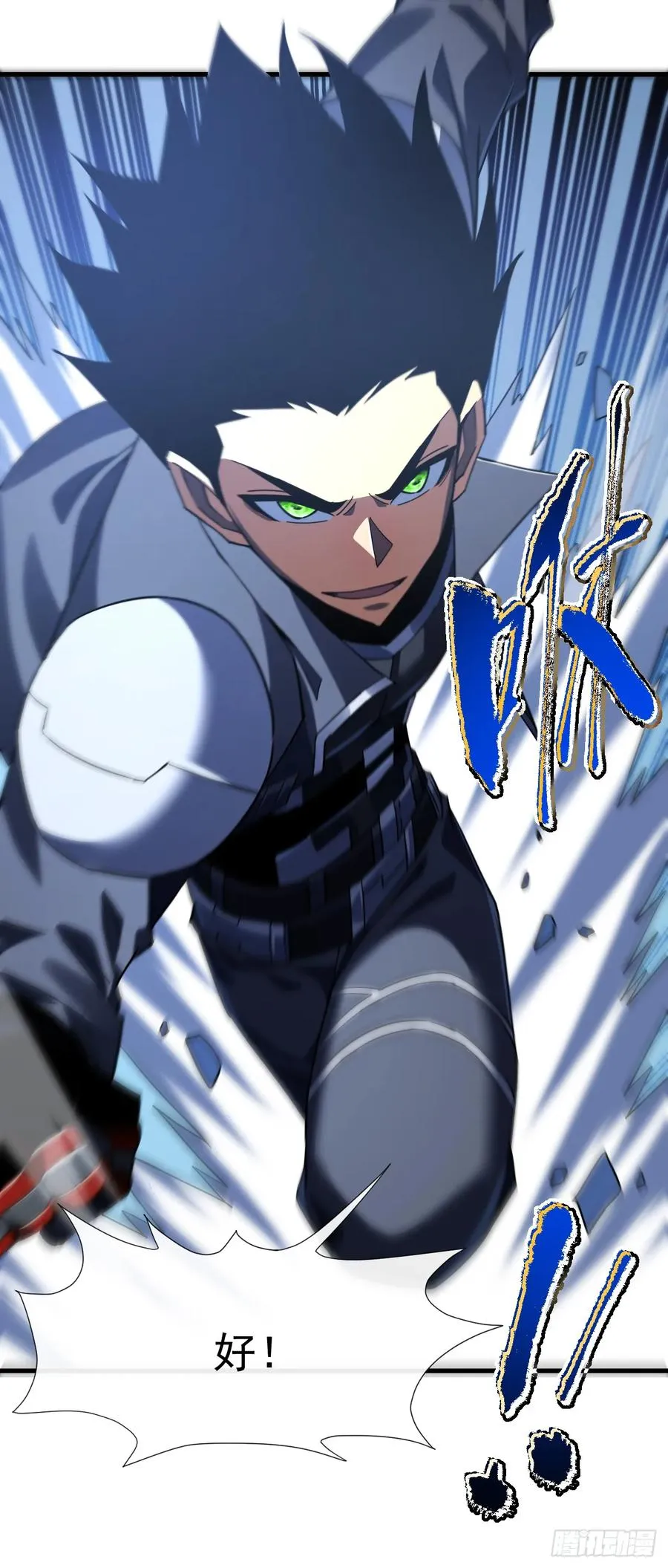 第51话 天王老子也拦不住我 第12页