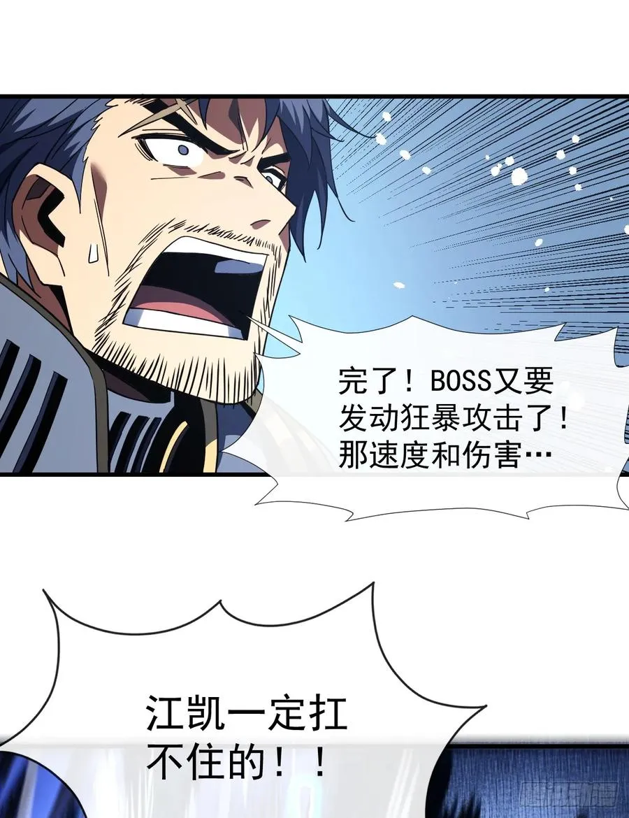 第51话 天王老子也拦不住我 第14页