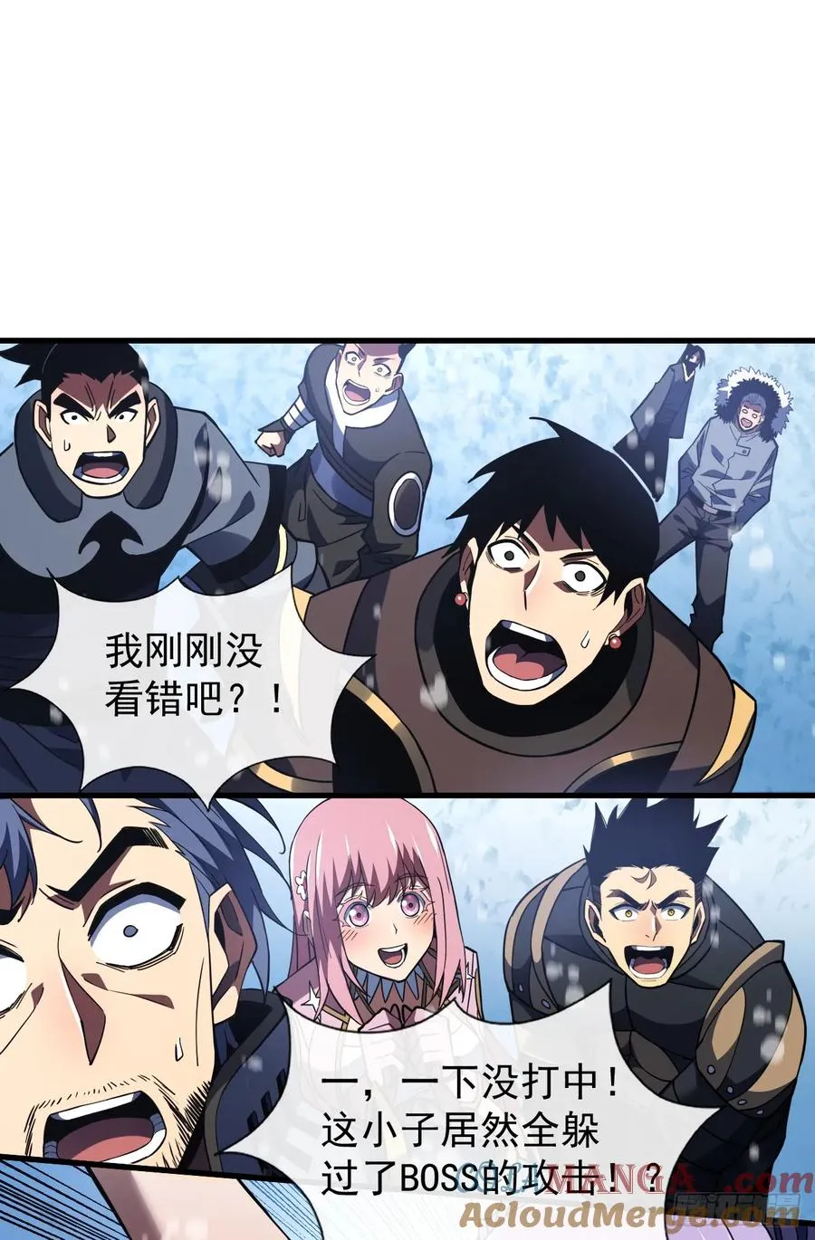 第51话 天王老子也拦不住我 第23页