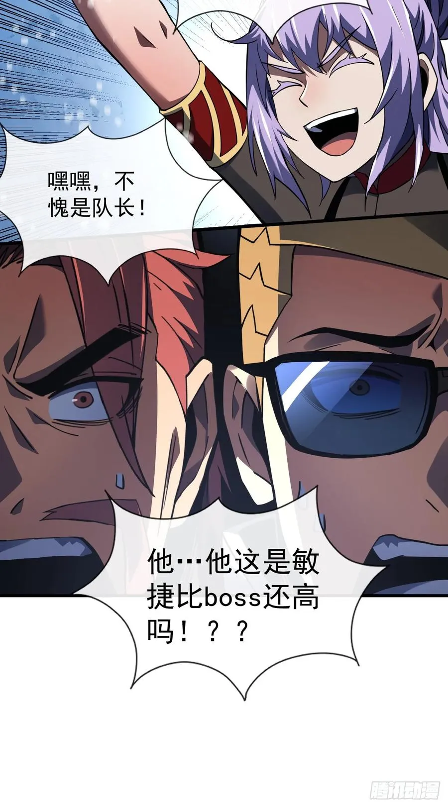 第51话 天王老子也拦不住我 第24页
