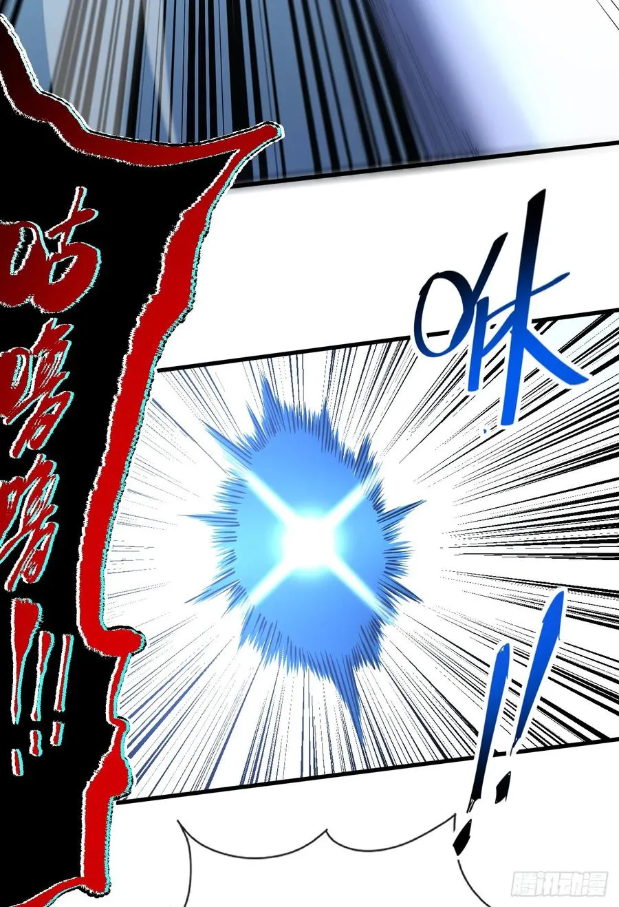 第51话 天王老子也拦不住我 第26页