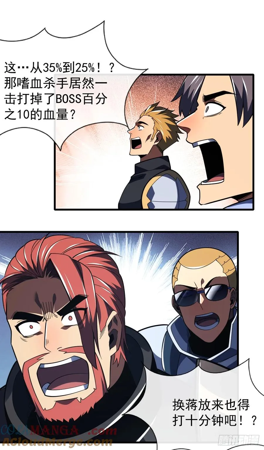 第51话 天王老子也拦不住我 第31页