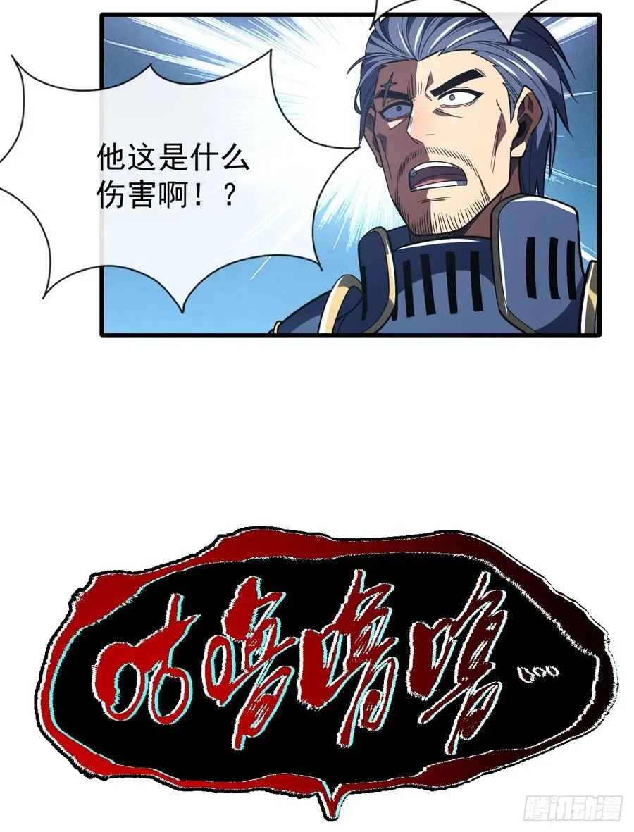 第51话 天王老子也拦不住我 第32页