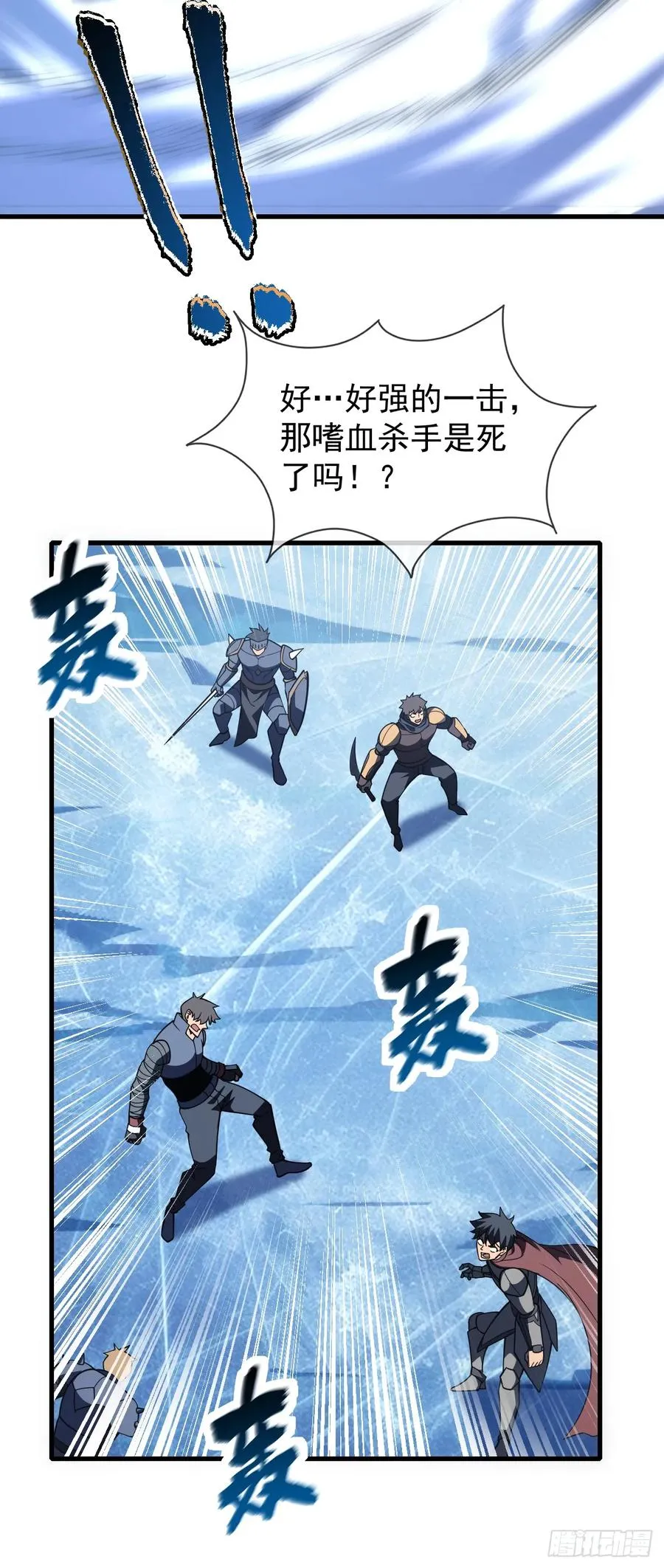 第52话 就痛快点了结你吧！ 第14页