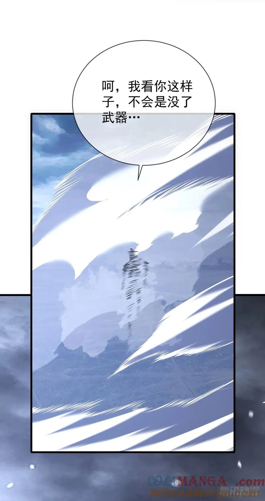 第52话 就痛快点了结你吧！ 第19页