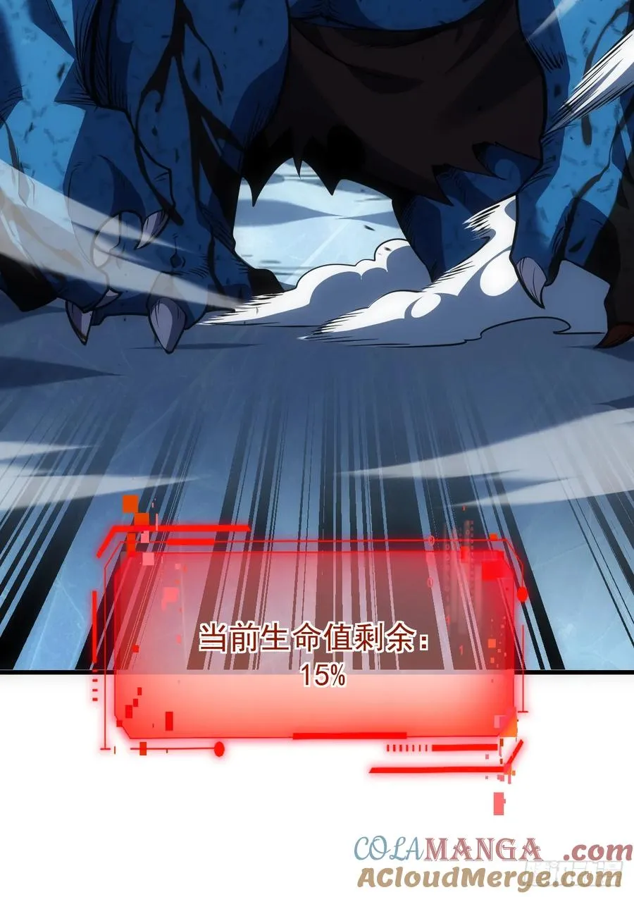 第52话 就痛快点了结你吧！ 第27页