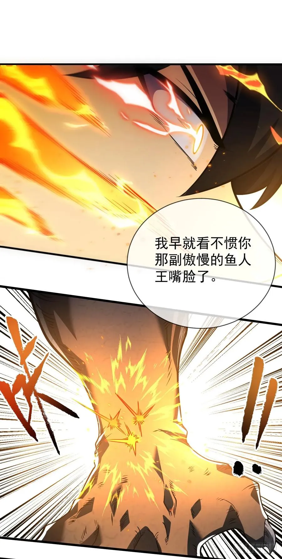 第52话 就痛快点了结你吧！ 第32页