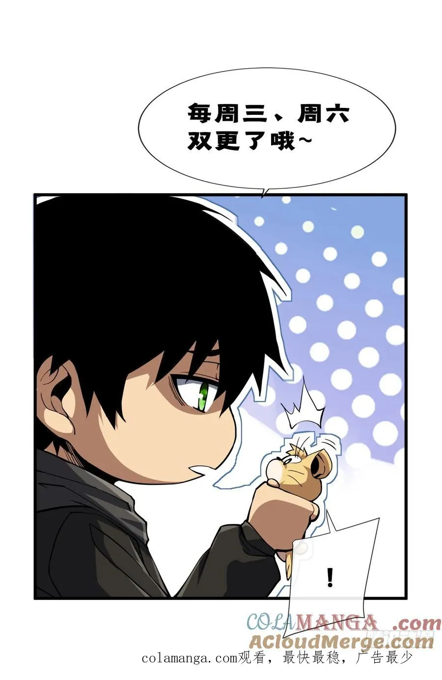 第52话 就痛快点了结你吧！ 第35页