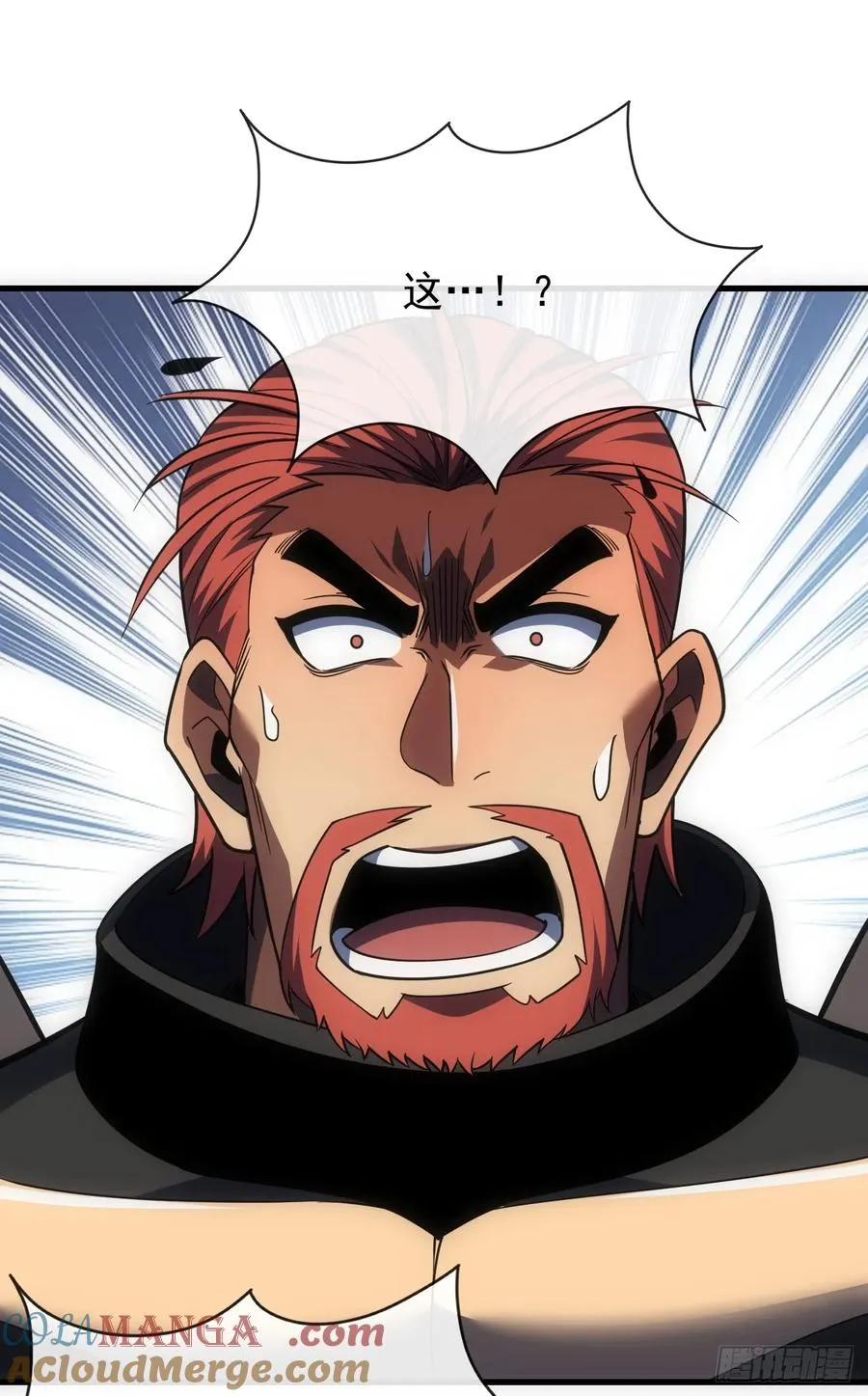 第53话 补最后一刀吧 第9页
