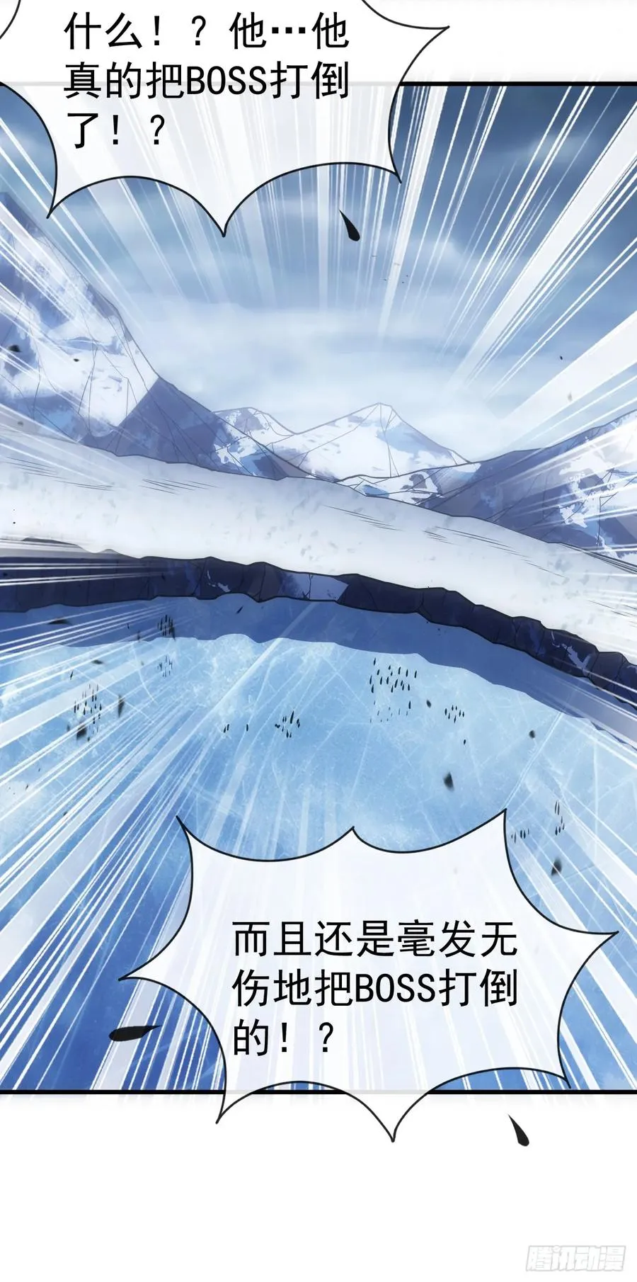 第53话 补最后一刀吧 第10页