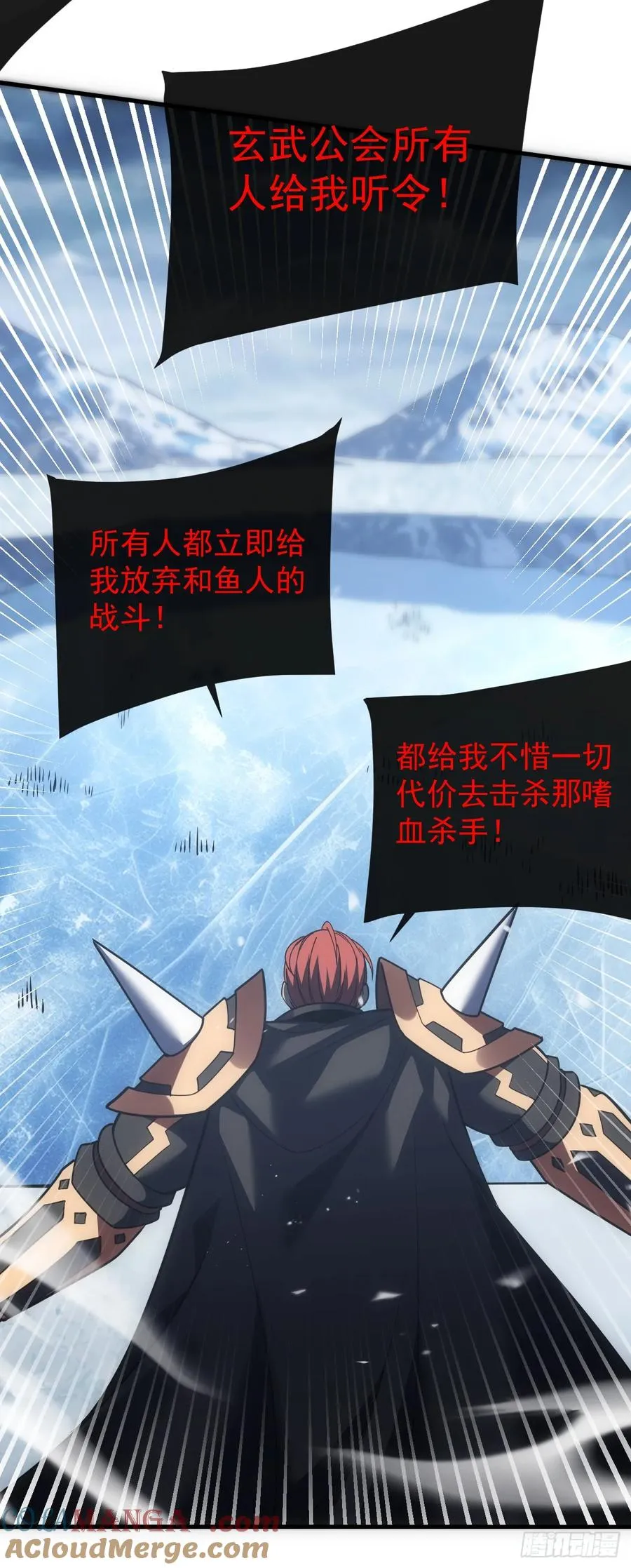 第53话 补最后一刀吧 第17页