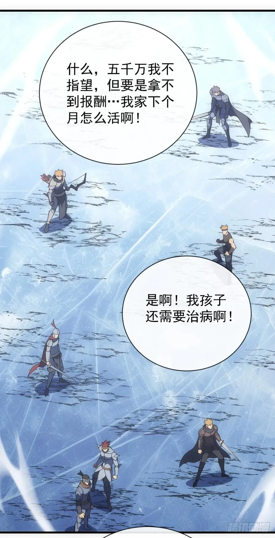 第53话 补最后一刀吧 第20页