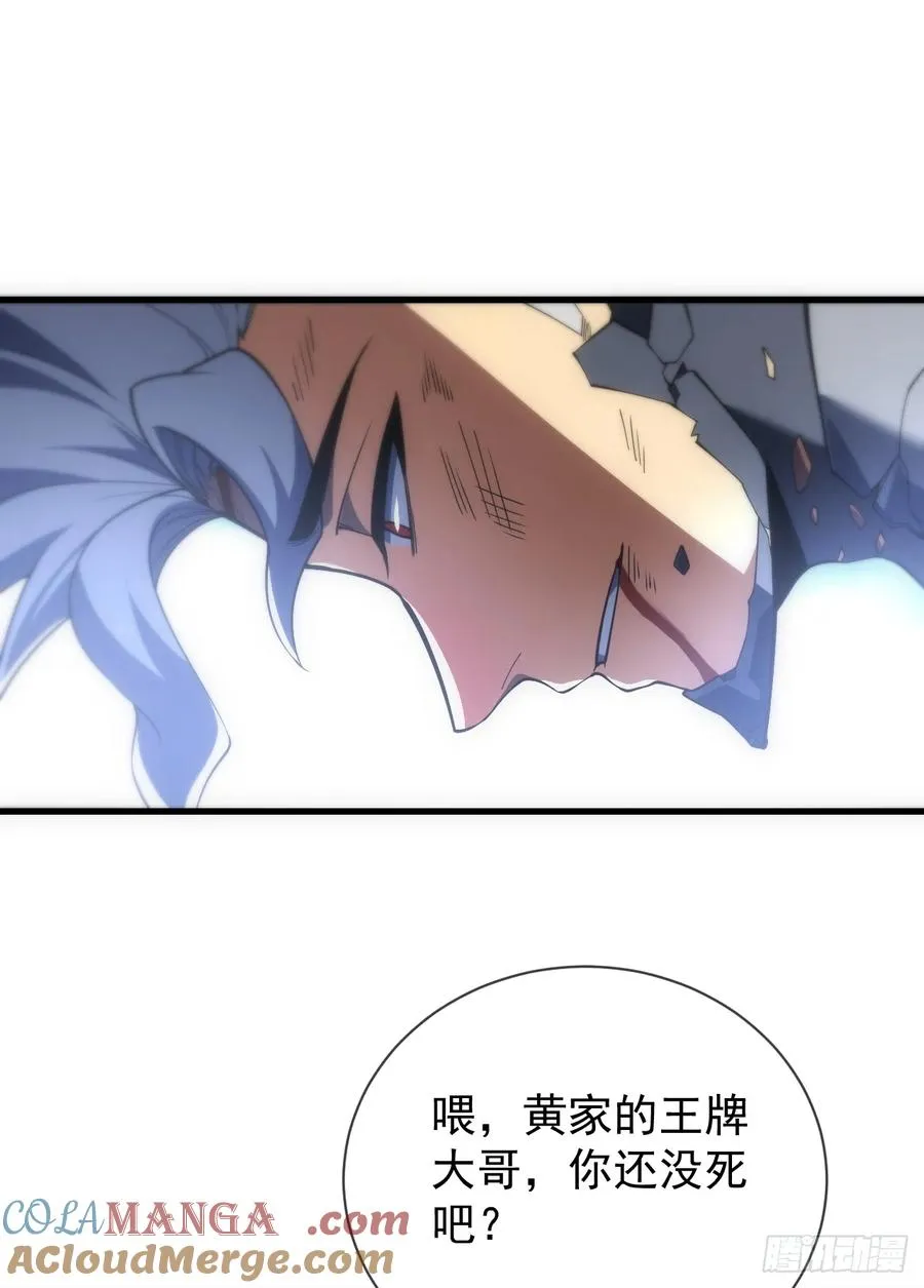 第53话 补最后一刀吧 第29页