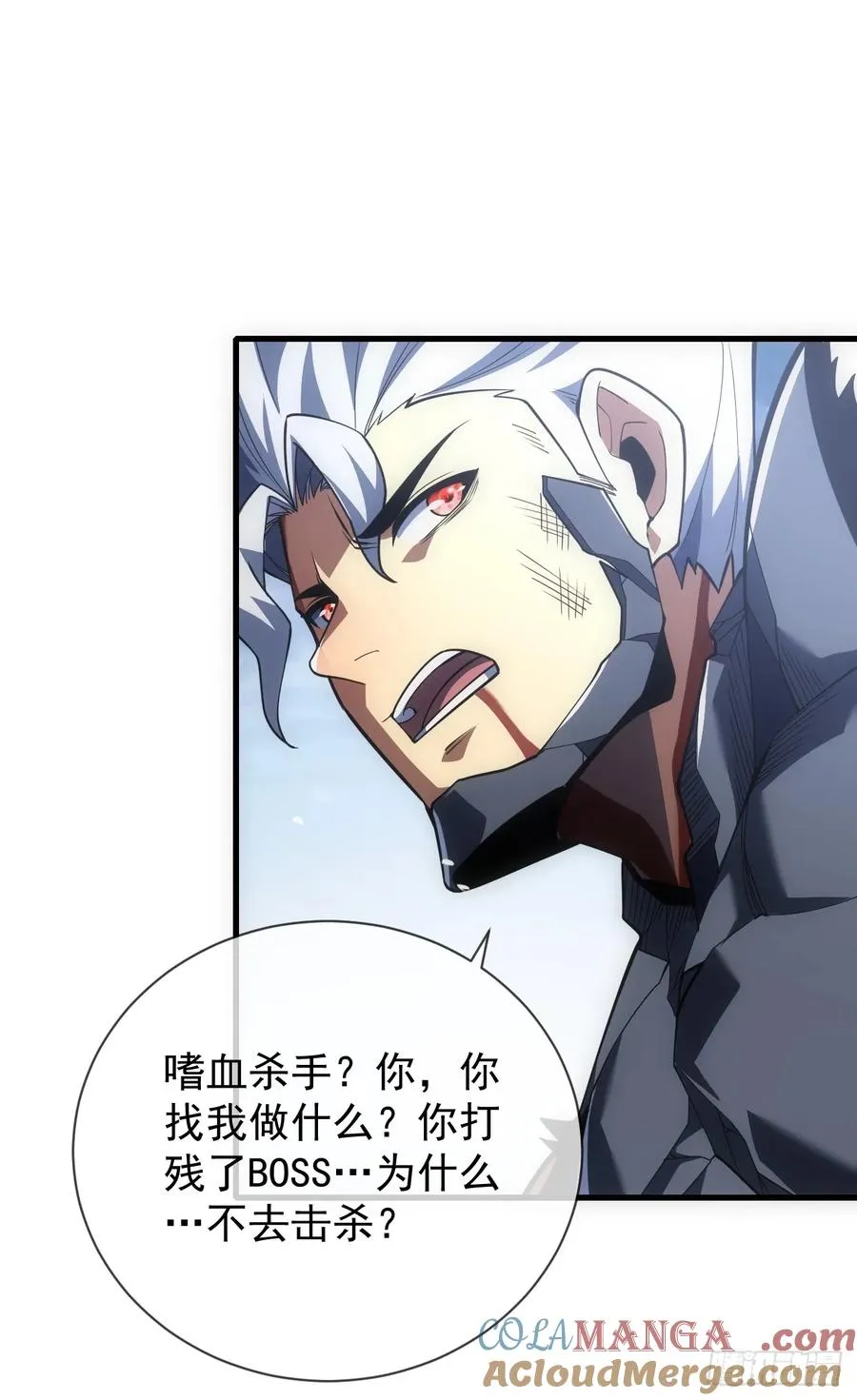 第53话 补最后一刀吧 第31页