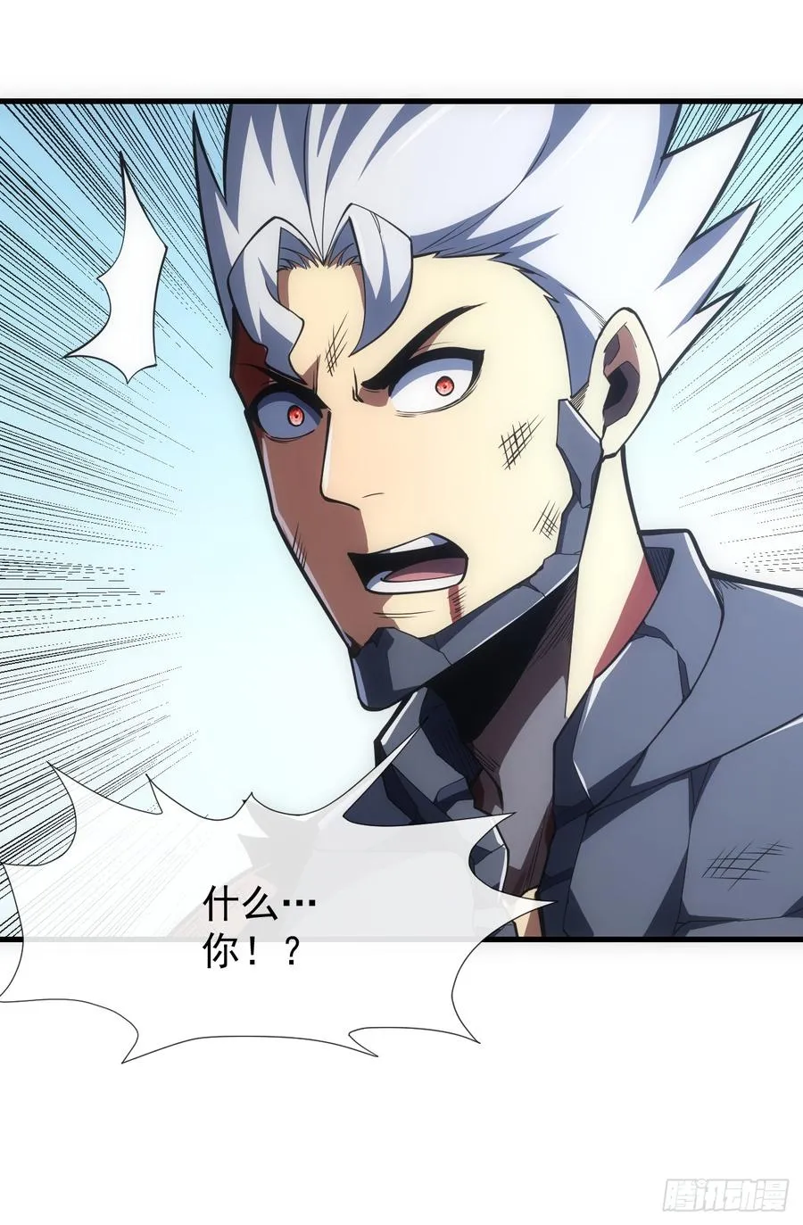 第54话 他们都要来砍我了 第2页