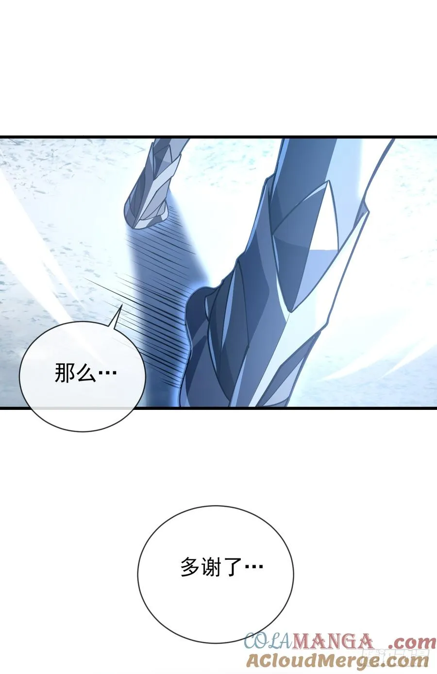 第54话 他们都要来砍我了 第5页