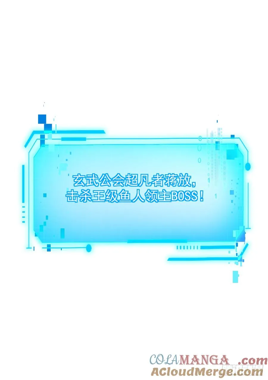 第54话 他们都要来砍我了 第11页