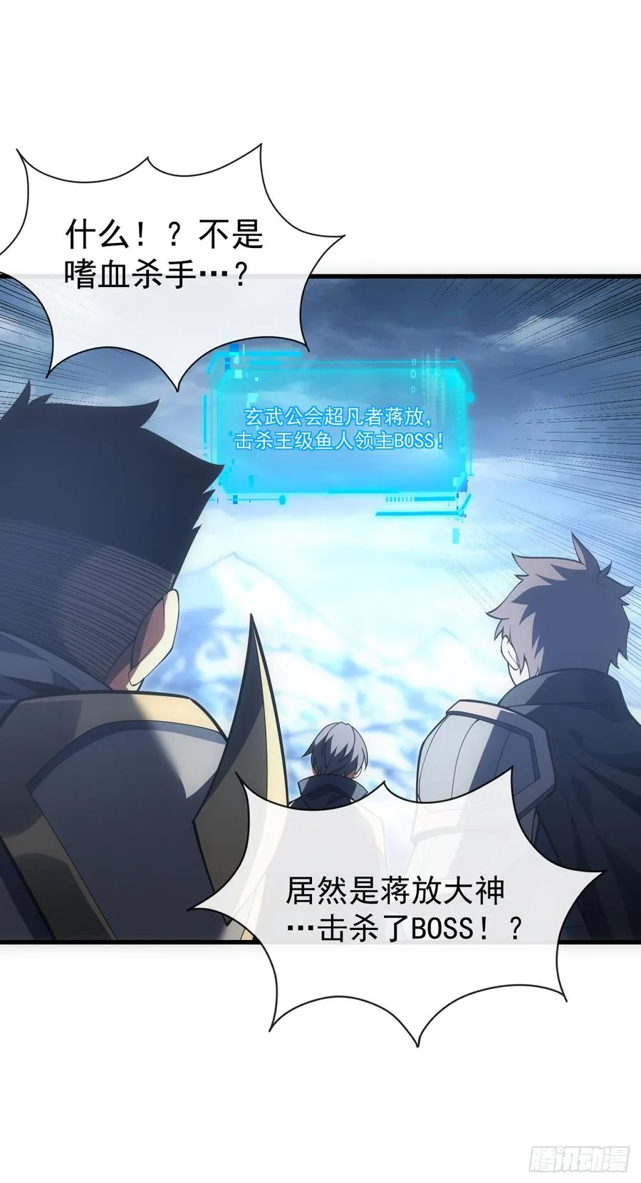第54话 他们都要来砍我了 第12页