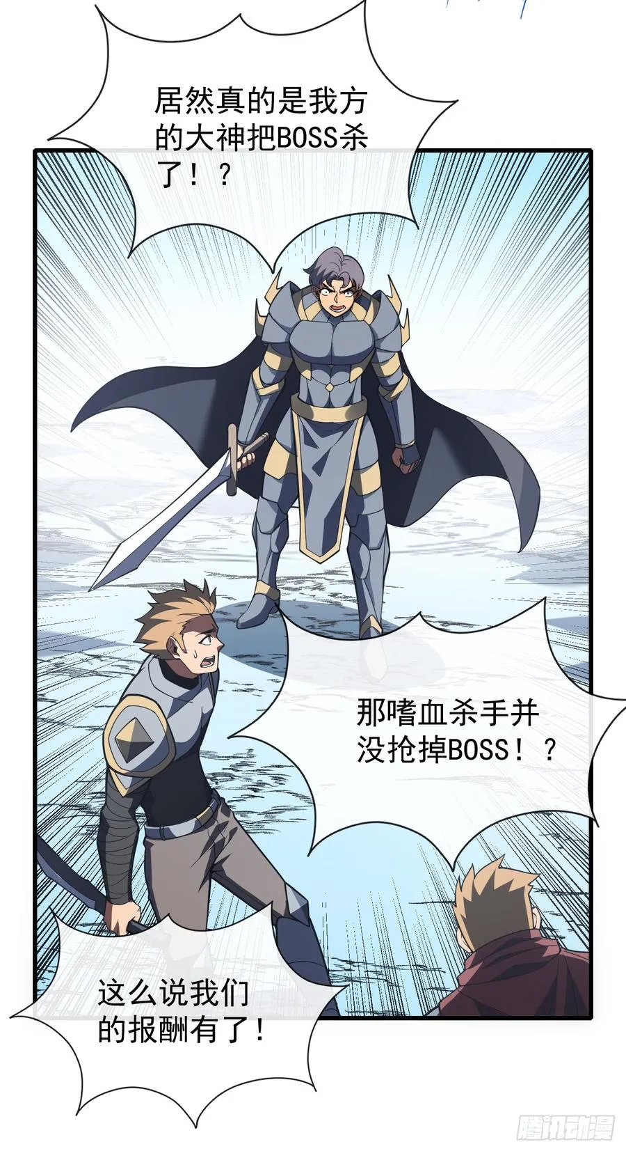 第54话 他们都要来砍我了 第16页