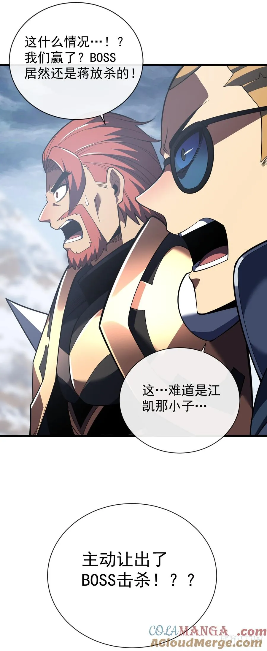 第54话 他们都要来砍我了 第17页