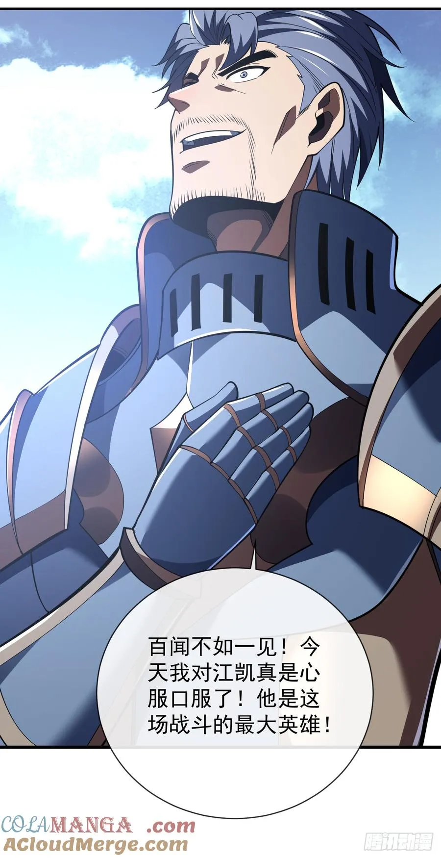 第54话 他们都要来砍我了 第21页