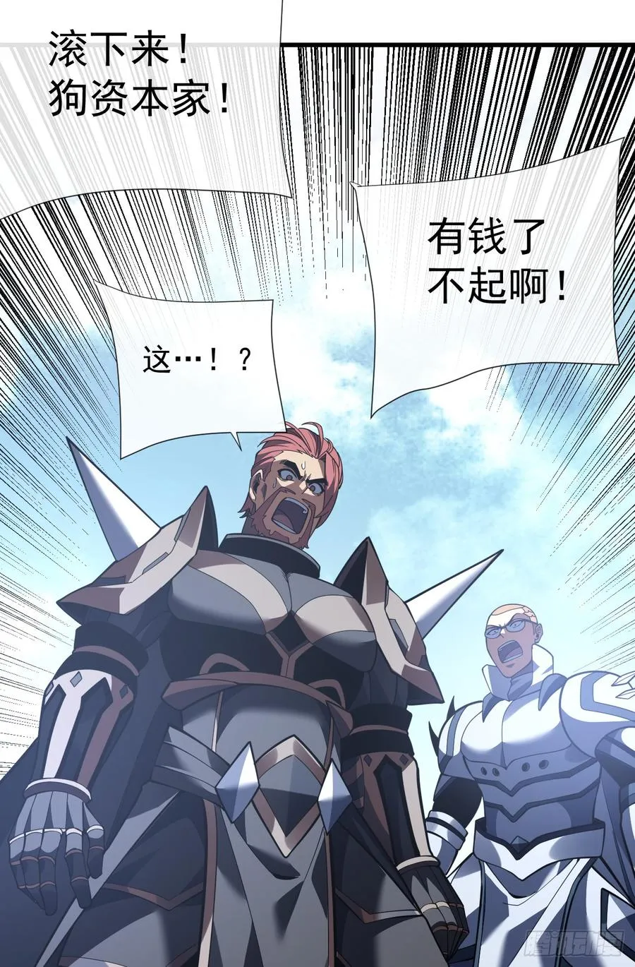 第54话 他们都要来砍我了 第24页