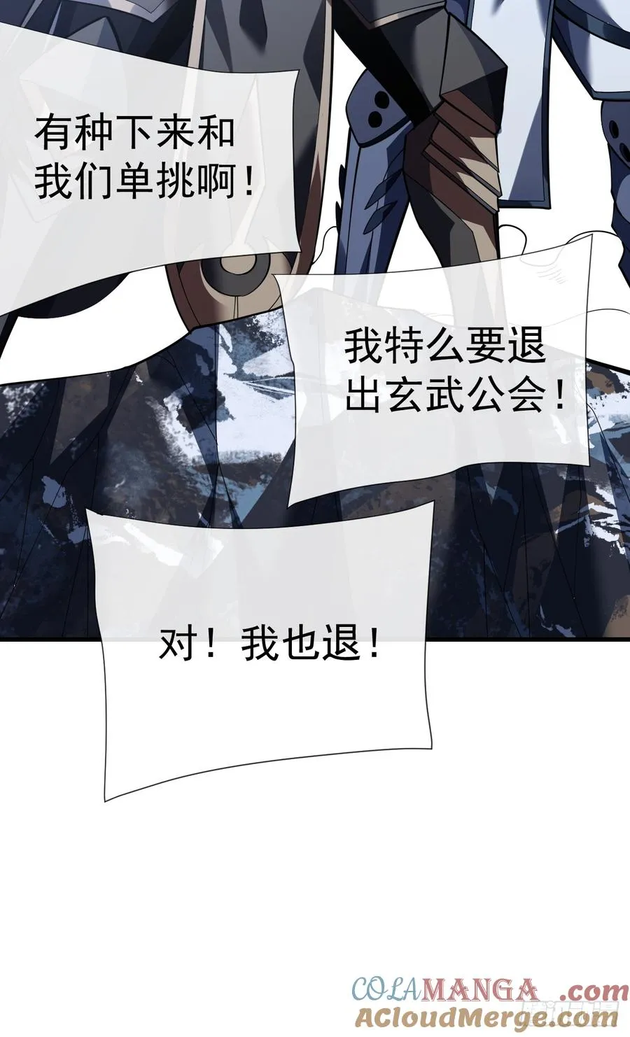 第54话 他们都要来砍我了 第25页