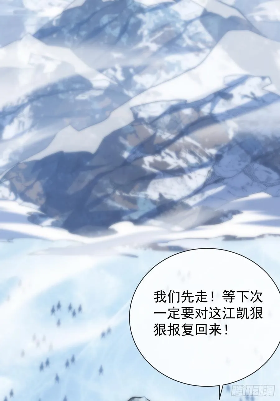 第54话 他们都要来砍我了 第28页
