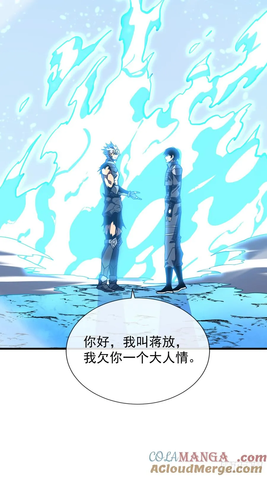 第54话 他们都要来砍我了 第31页