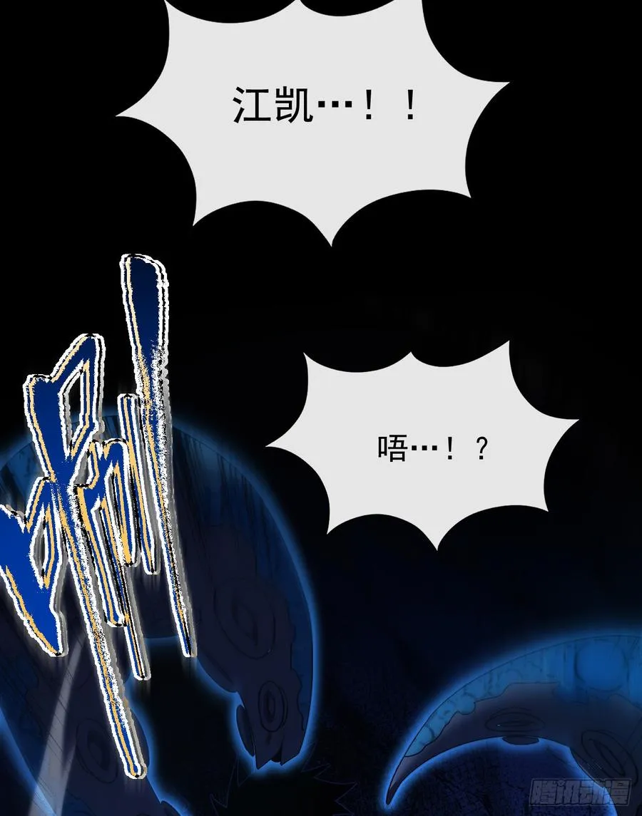 第54话 他们都要来砍我了 第40页