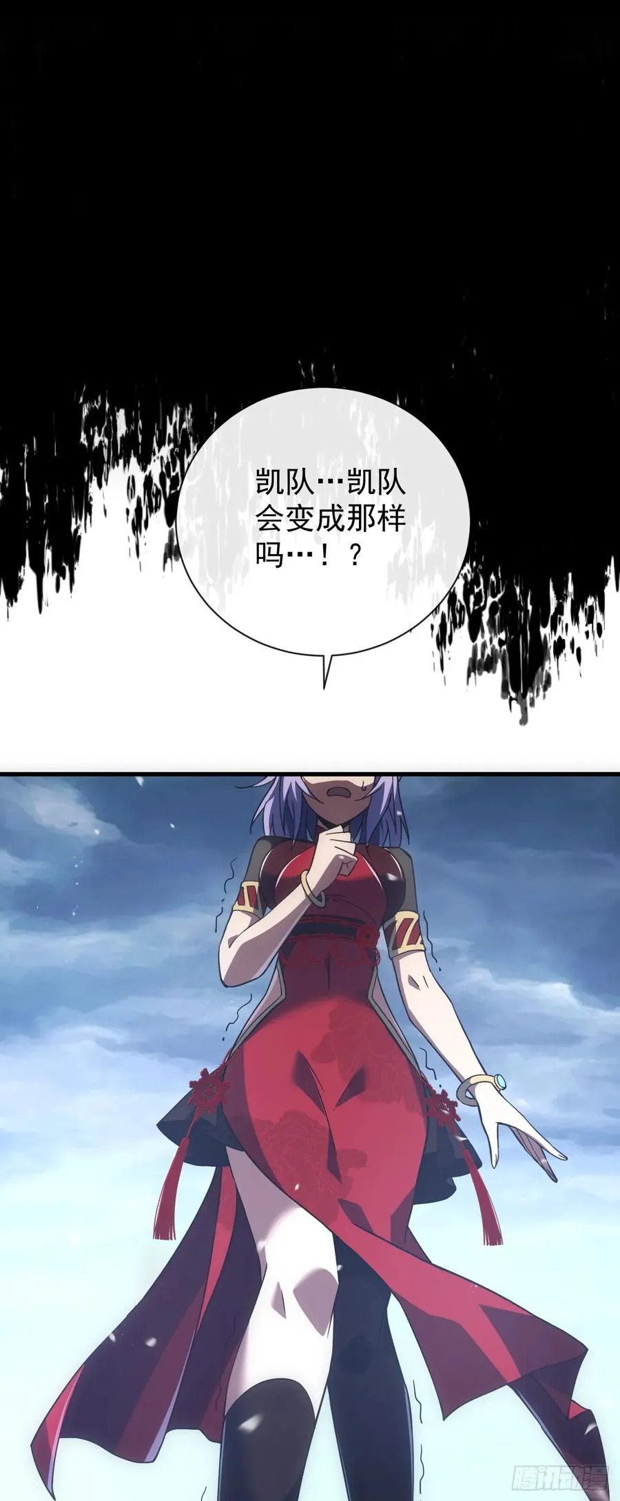 第55话 只能跟它拼了！ 第10页