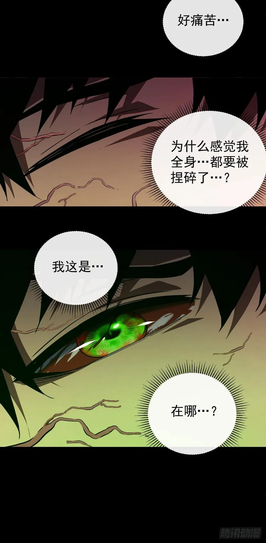 第55话 只能跟它拼了！ 第14页