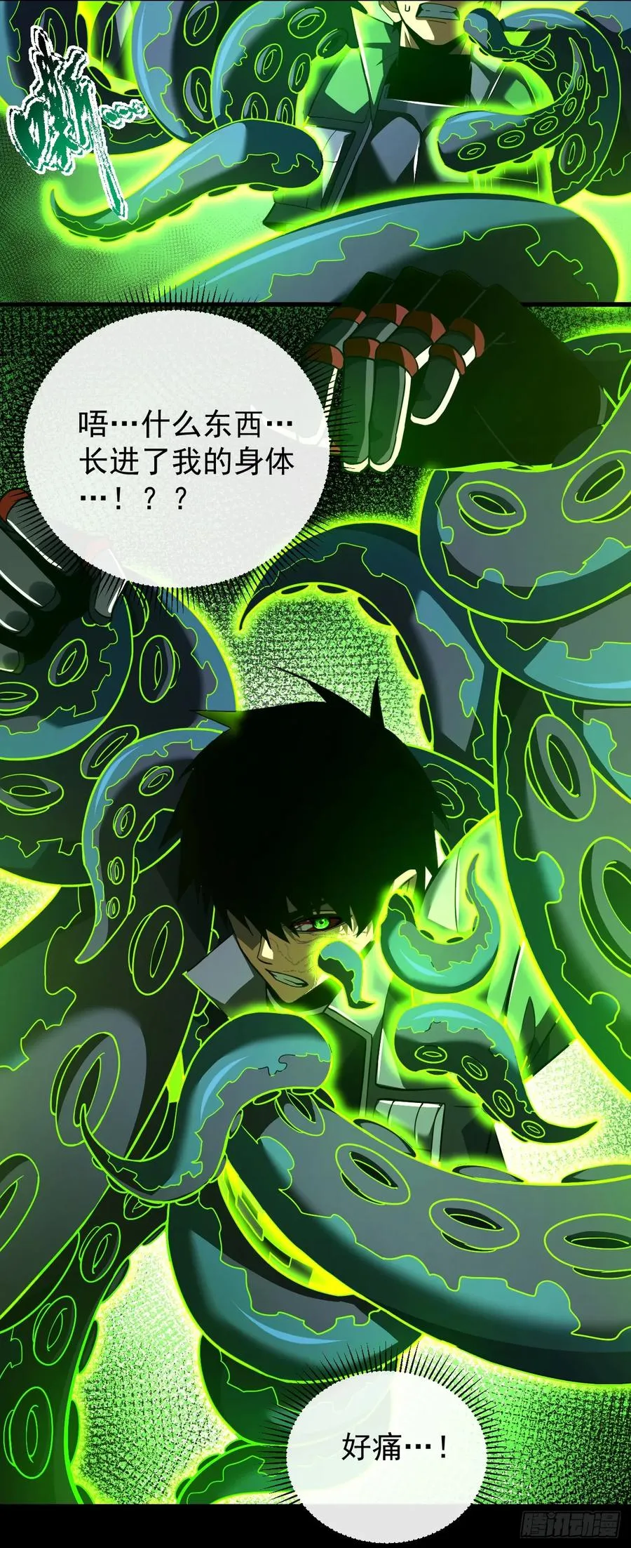 第55话 只能跟它拼了！ 第18页