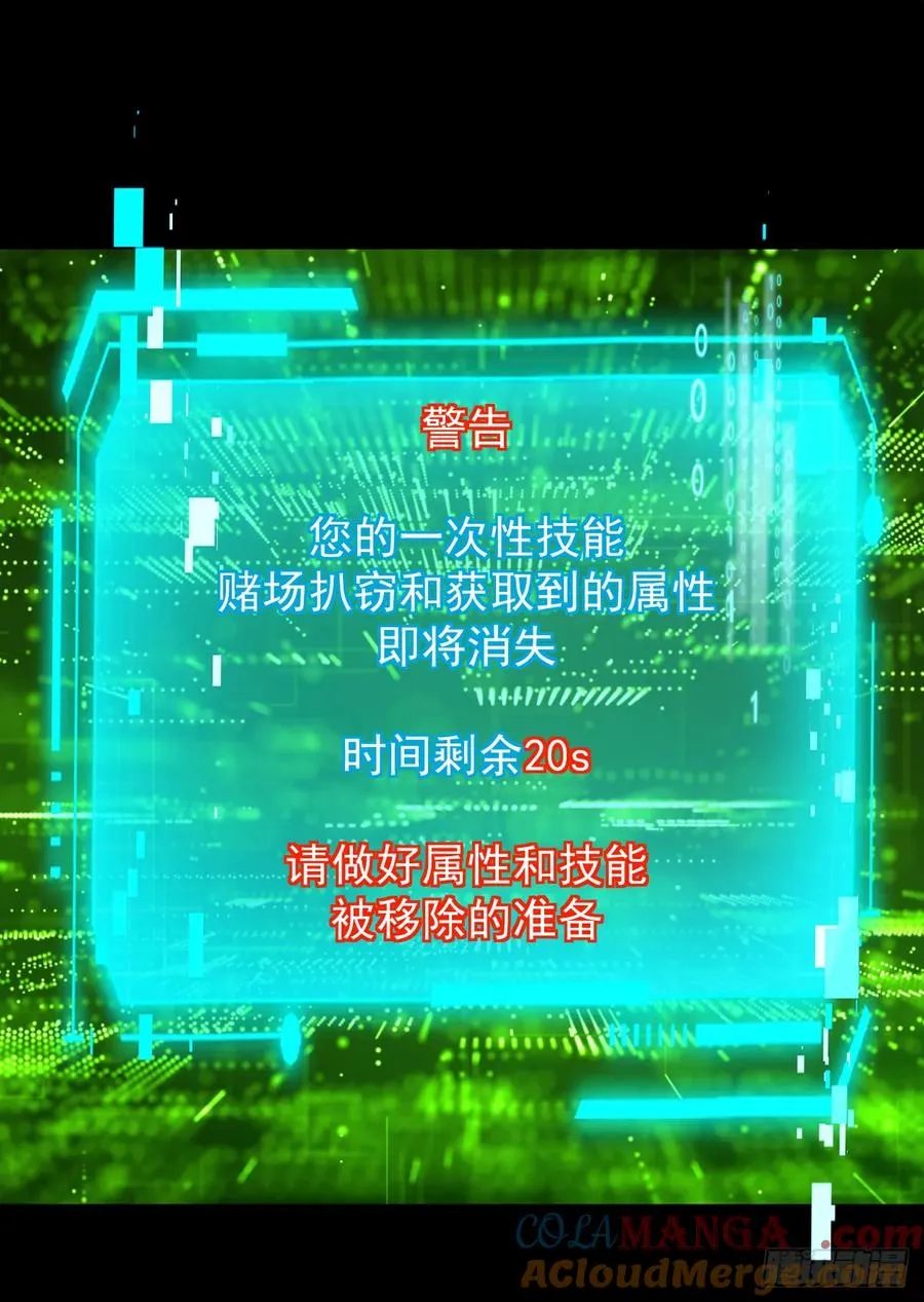 第55话 只能跟它拼了！ 第19页