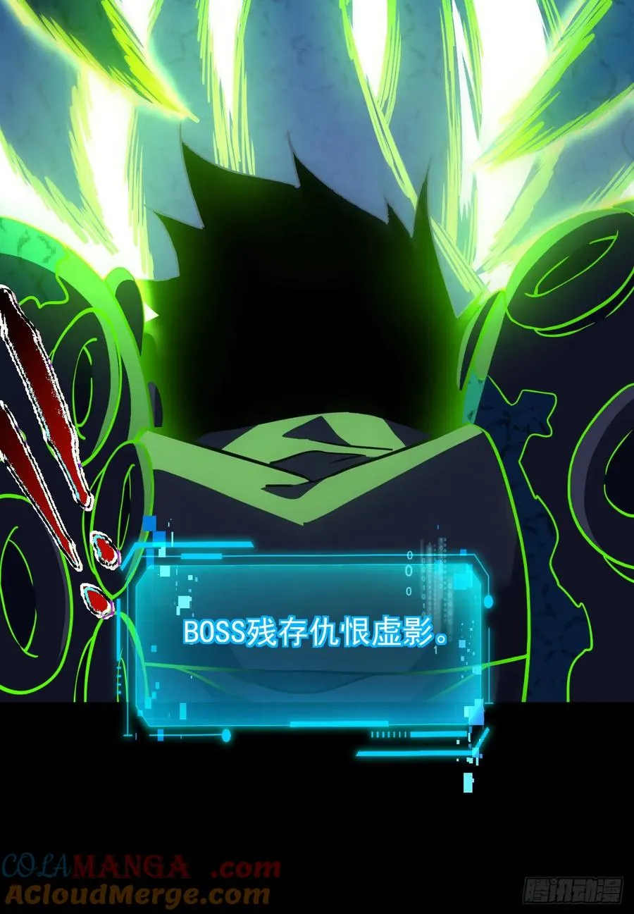 第55话 只能跟它拼了！ 第23页