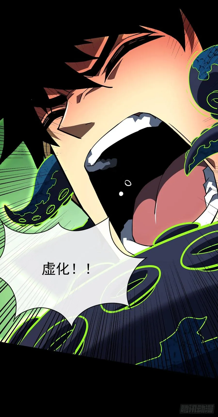 第55话 只能跟它拼了！ 第24页